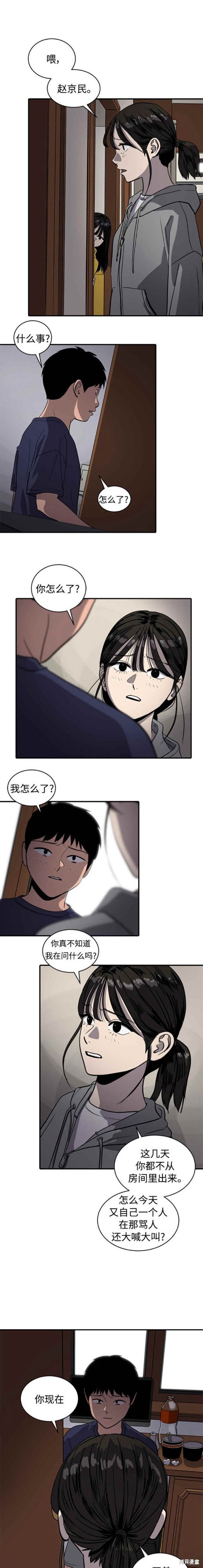 第88话11