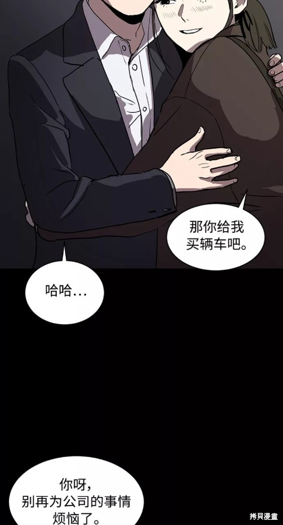 第53话12