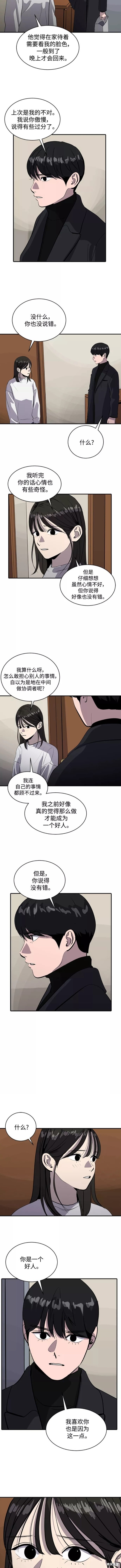 第64话6