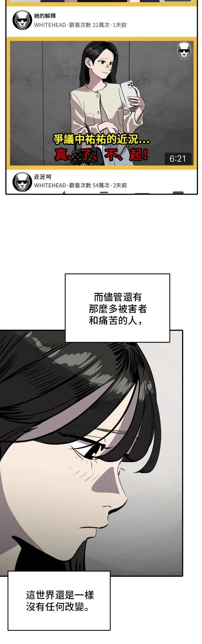 第167话39
