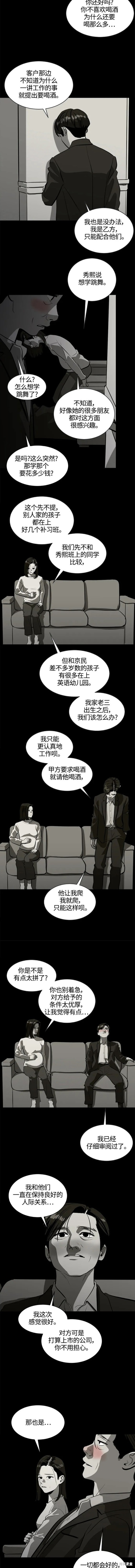 第103话5