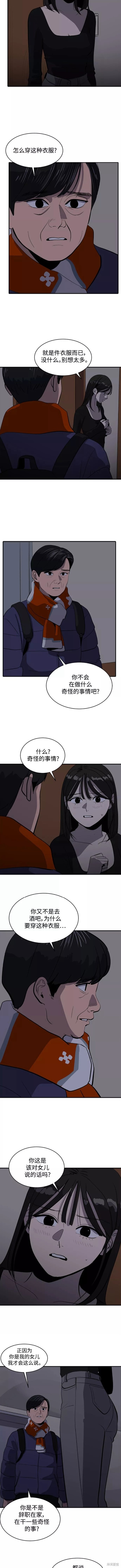 第56话6