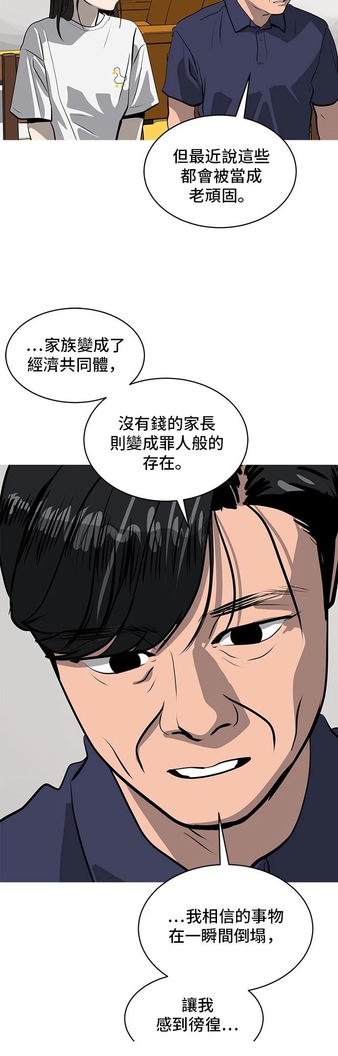 第164话32