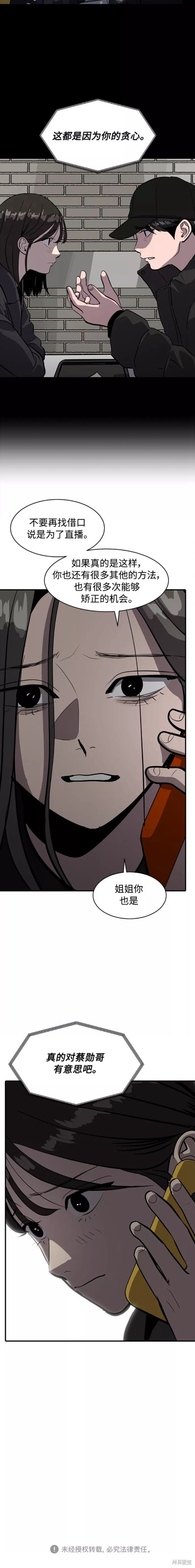 第66话17