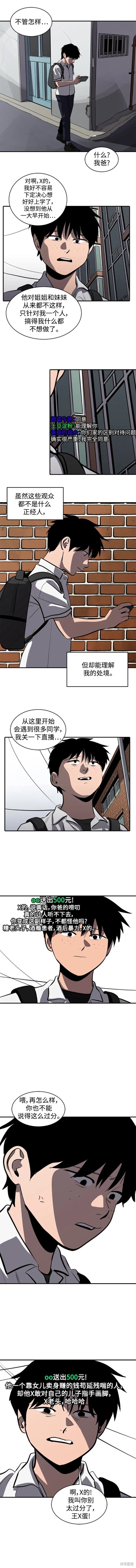 第108话8