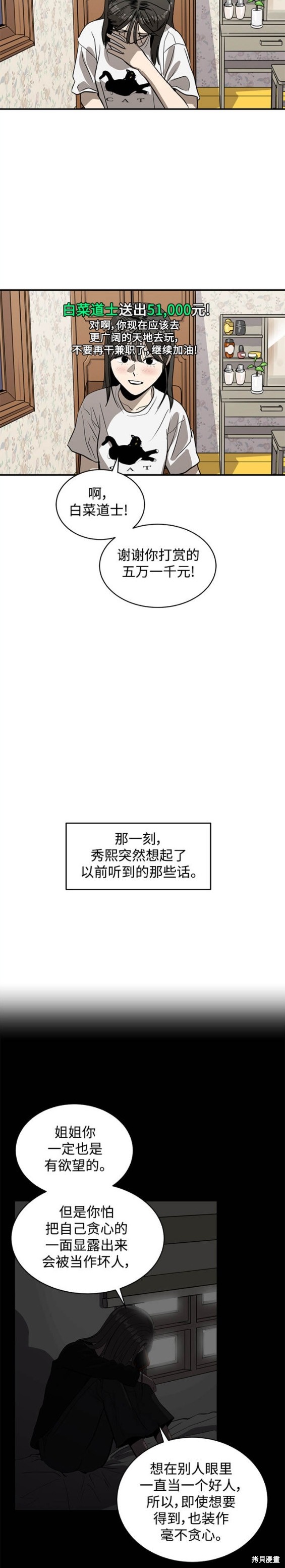 第98话10