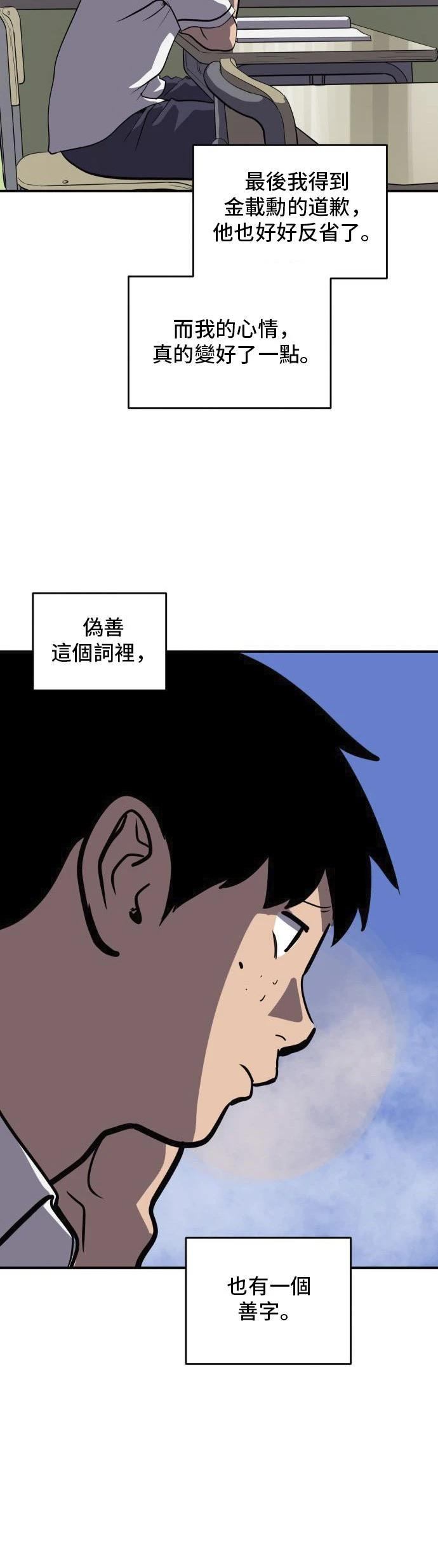 第152话5