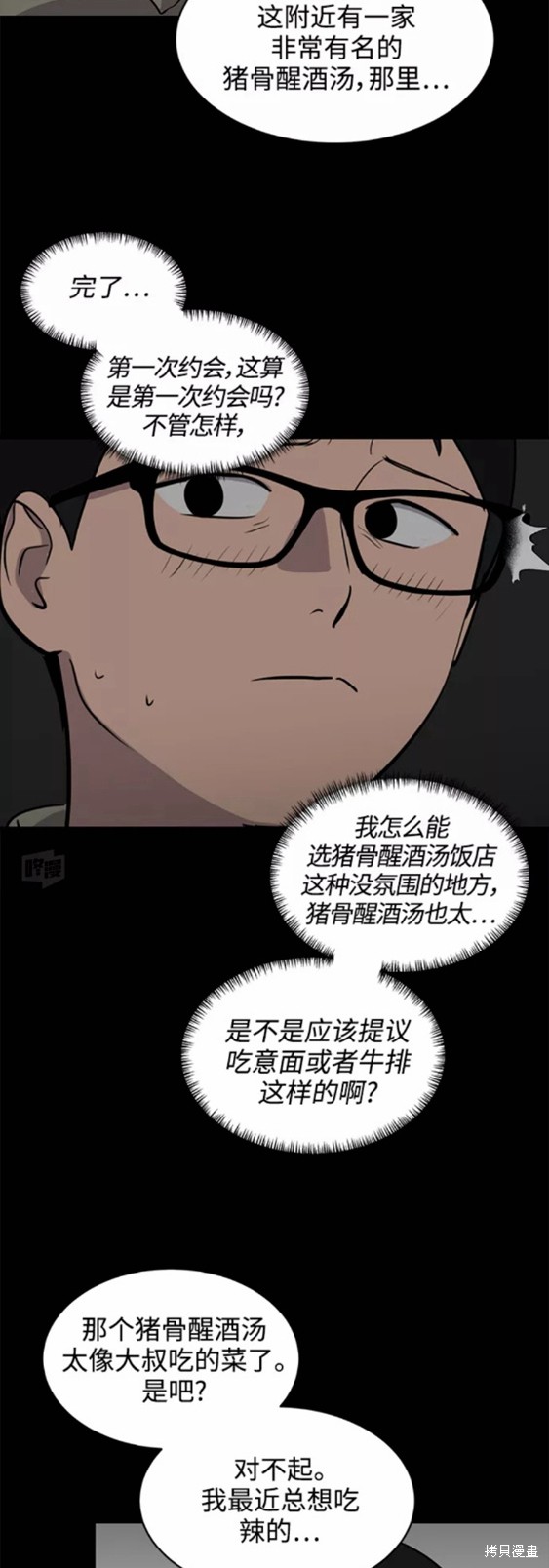 第32话7