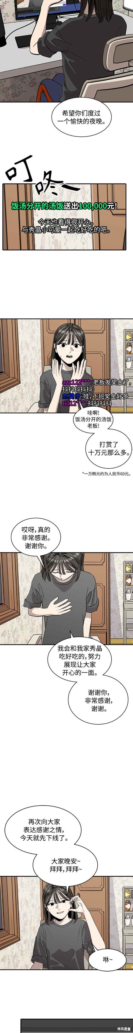 第91话1