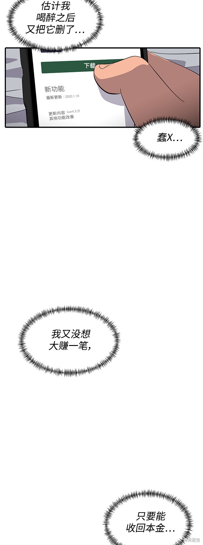 第40话72