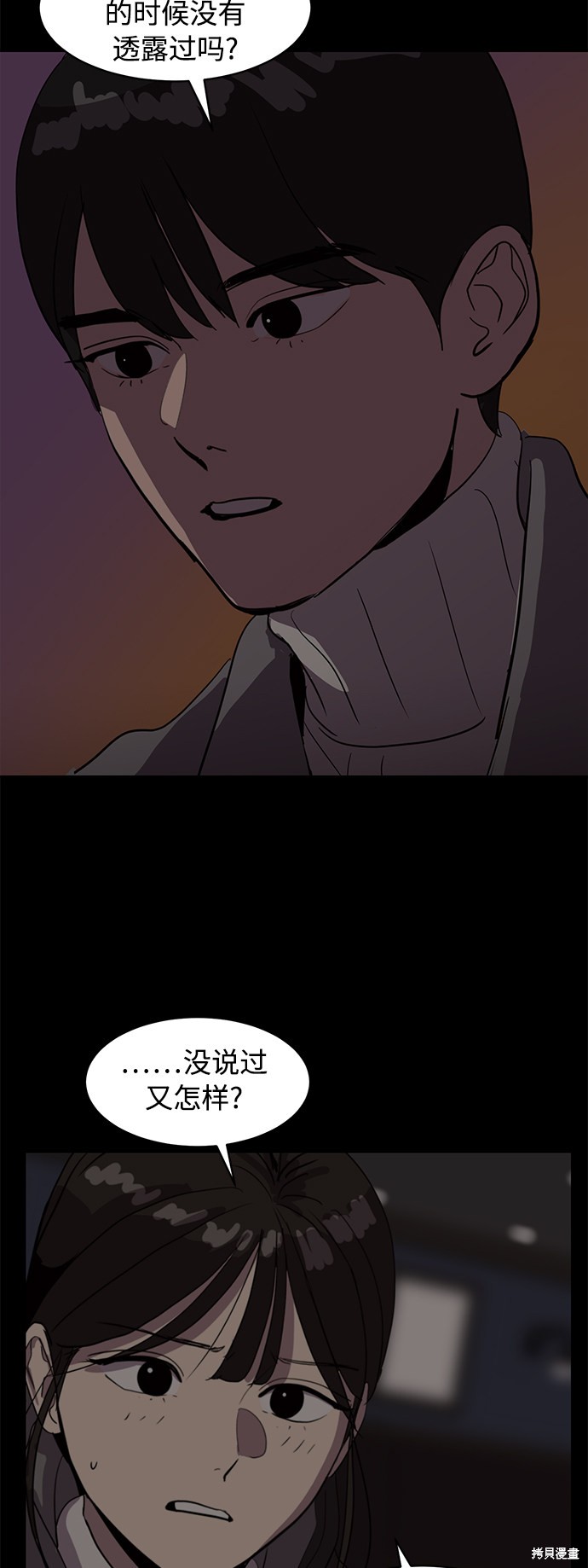 第20话34