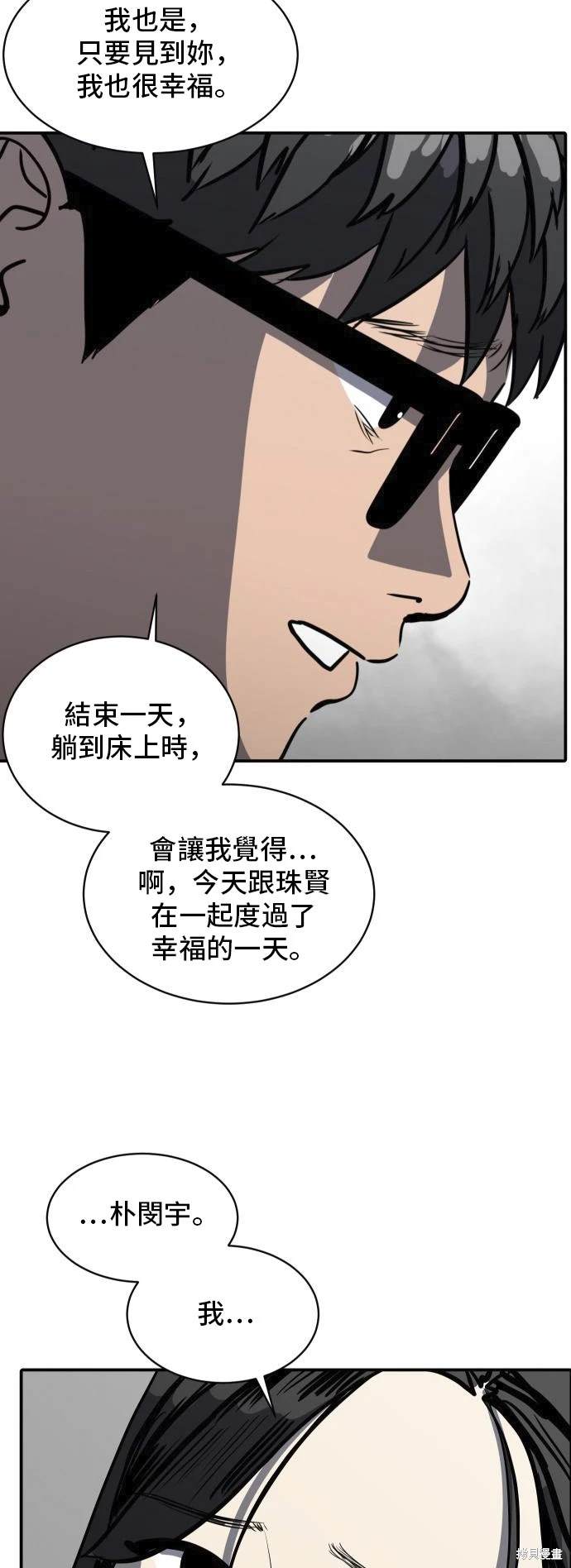 第139话9
