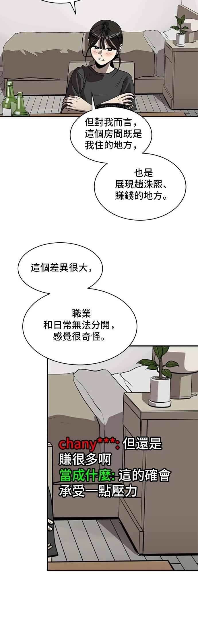 第154话33