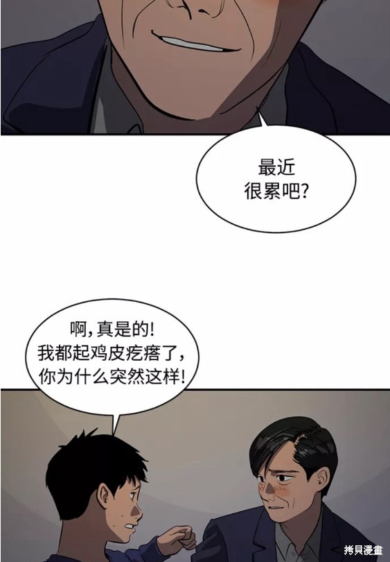 第75话10
