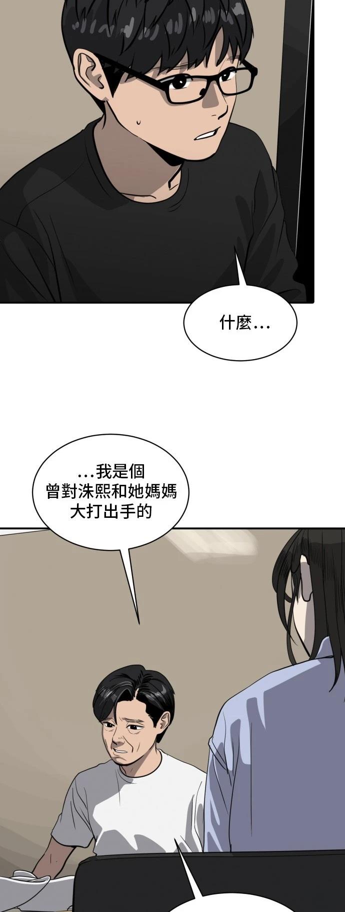 第172话38