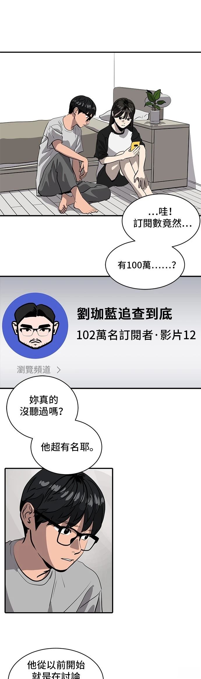 第166话13