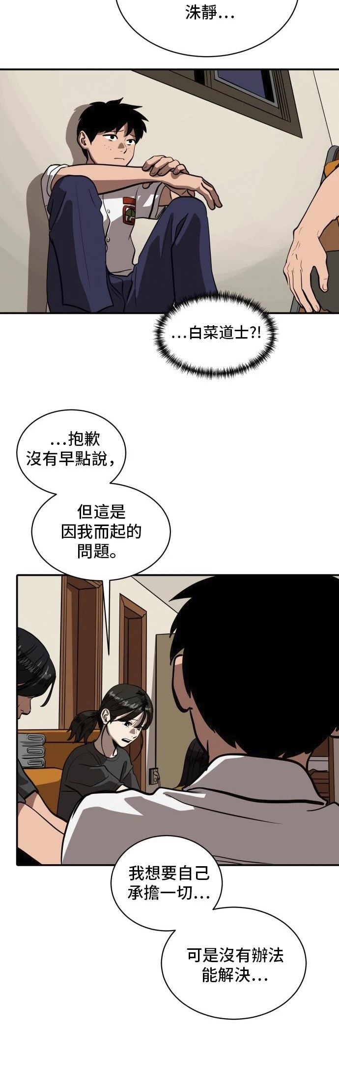 第153话4
