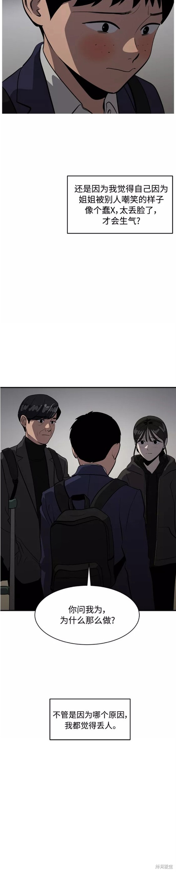 第74话36