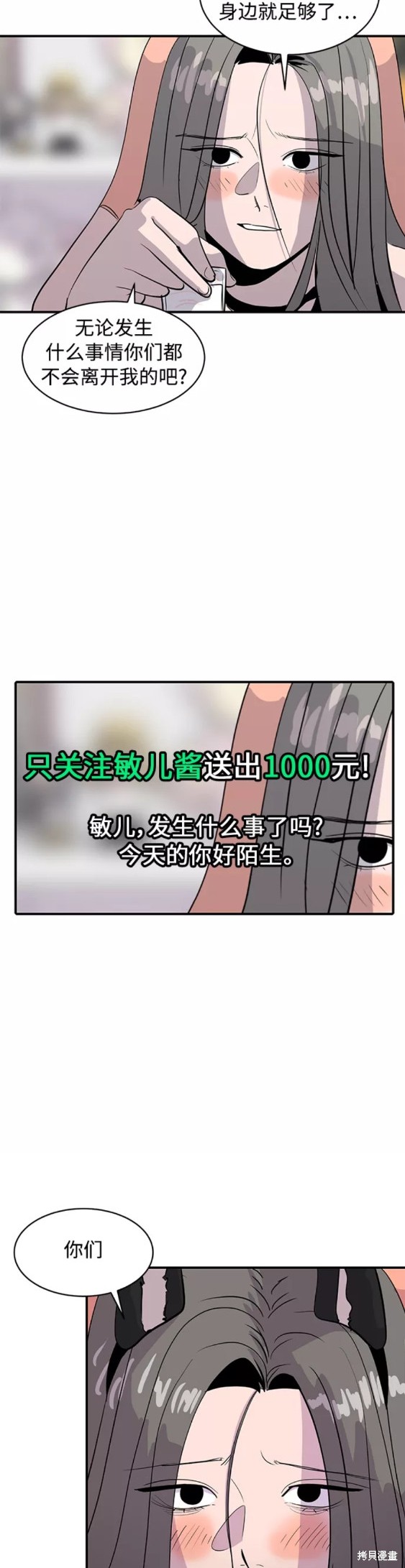 第37话23