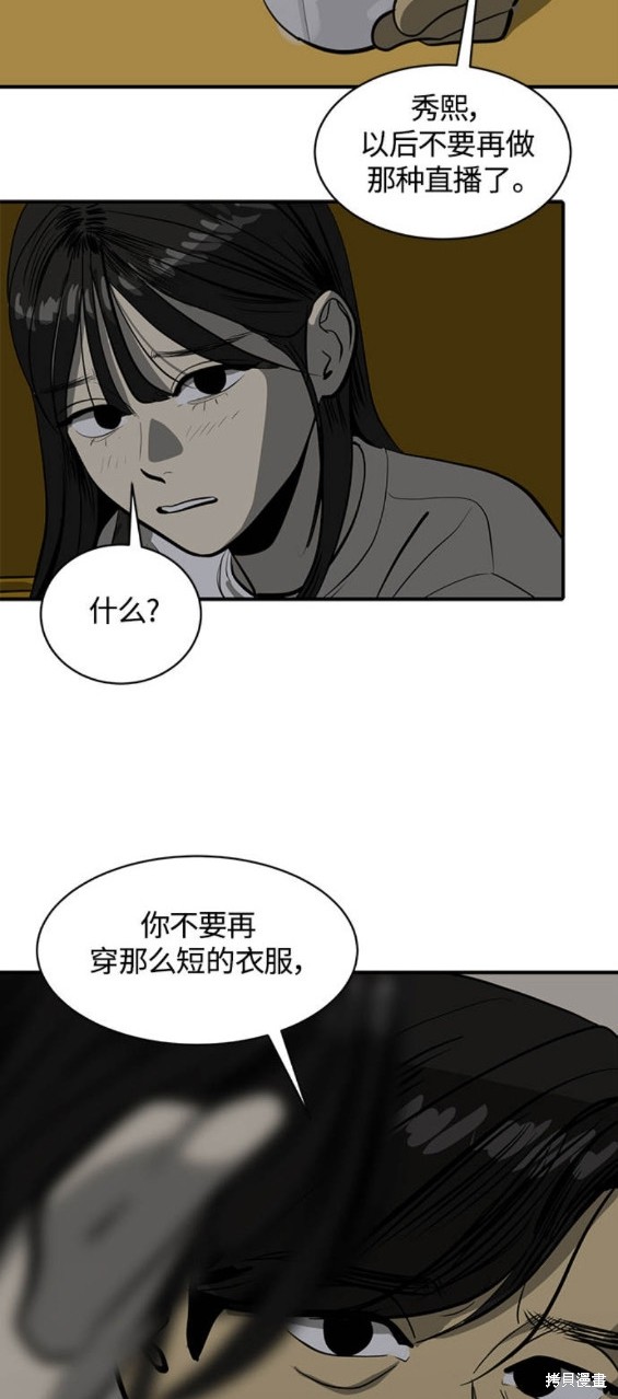 第99话16