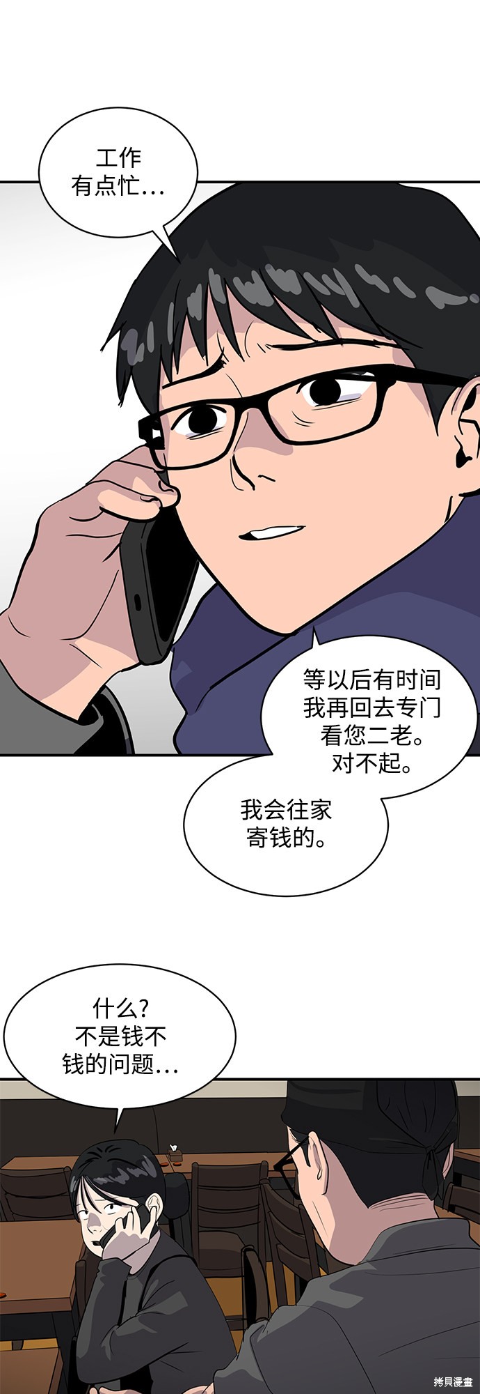 第40话56