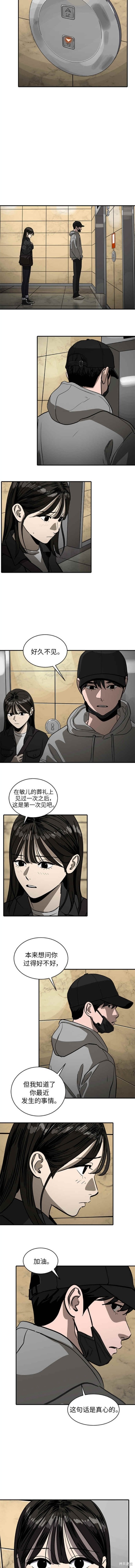 第90话4