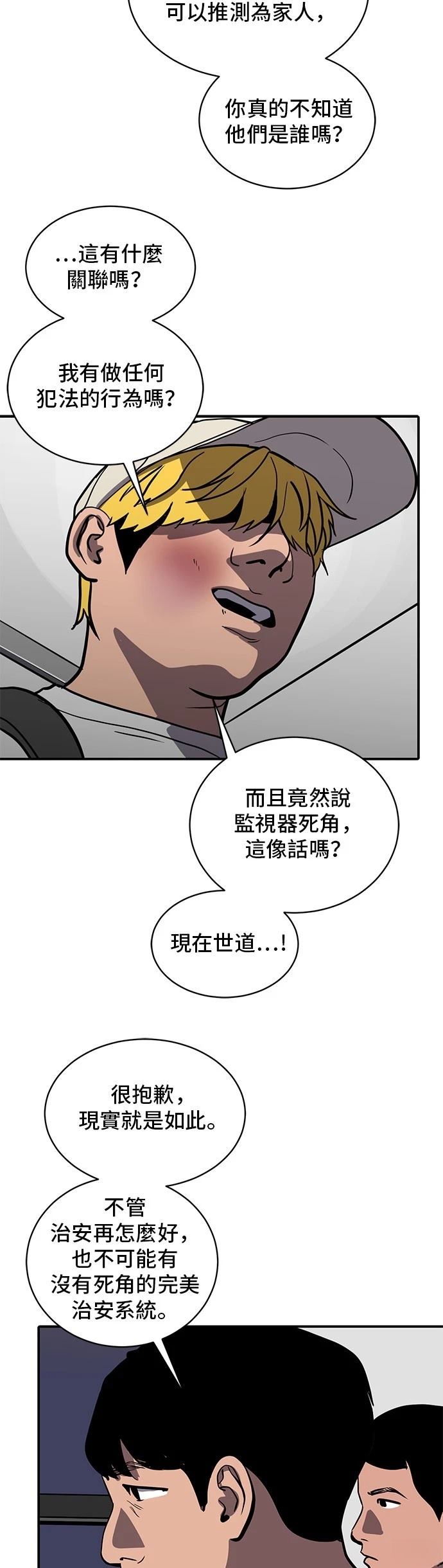 第153话35