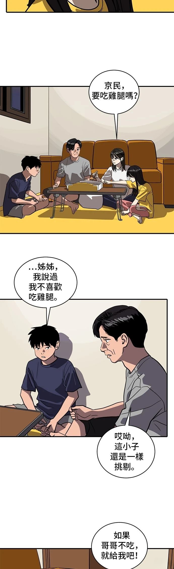 第153话41