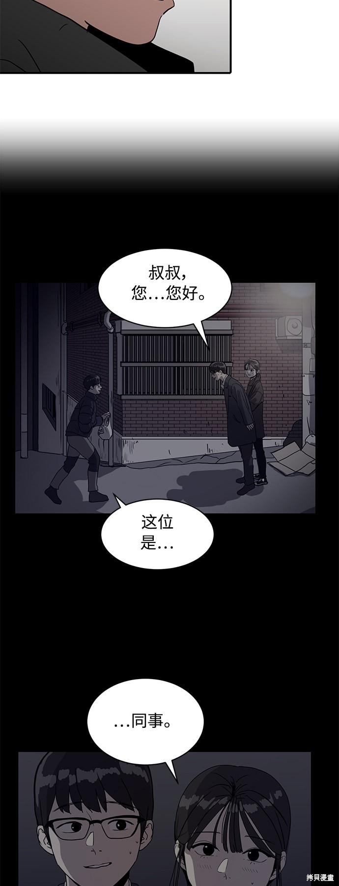 第19话12
