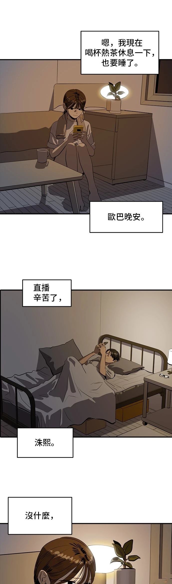 第161话25