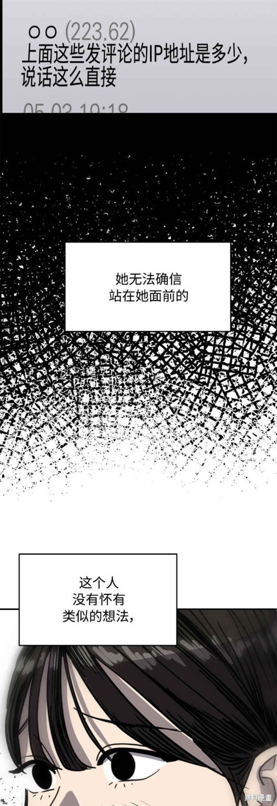 第91话15