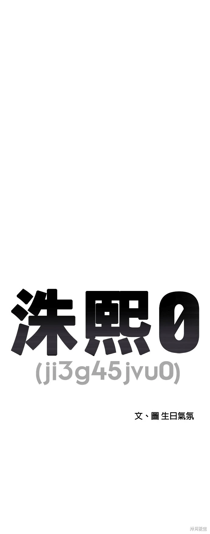 第135话8