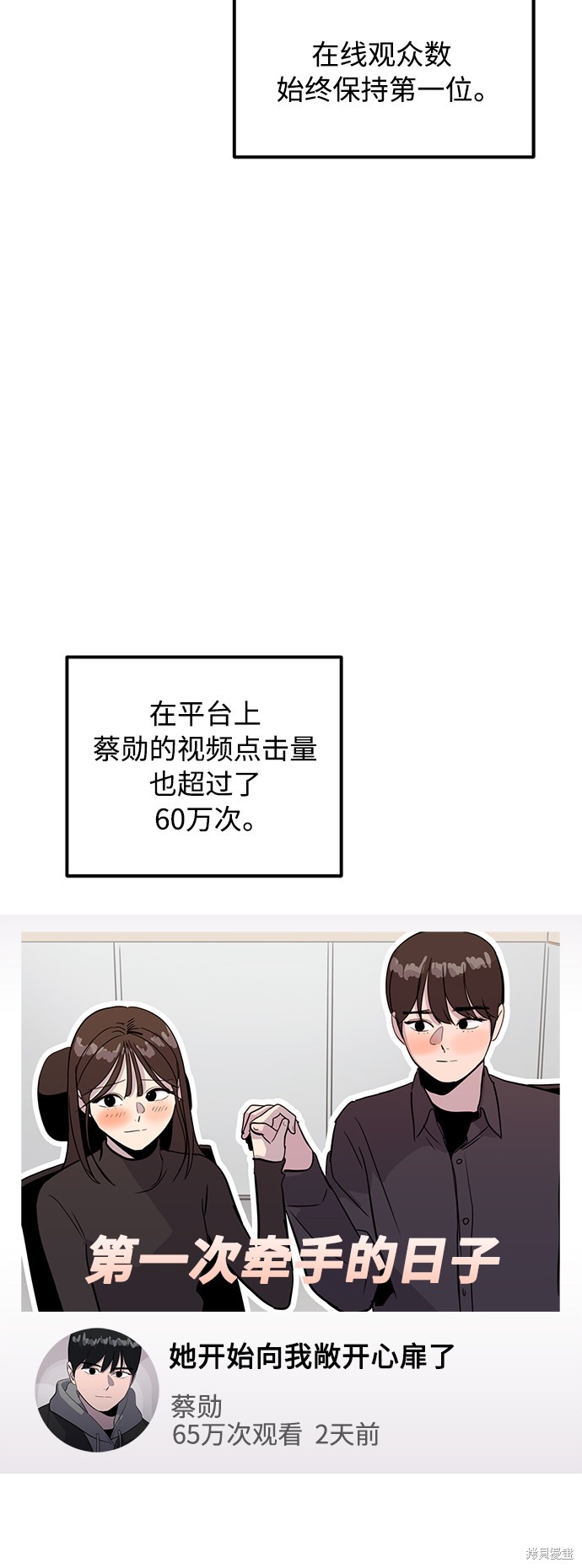 第30话75