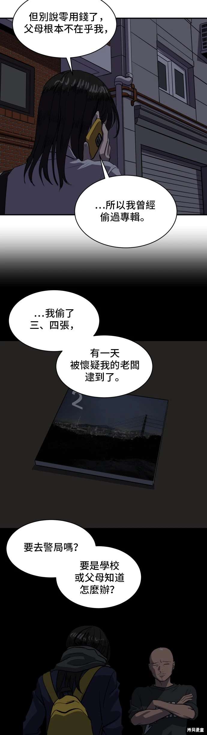 第142话35