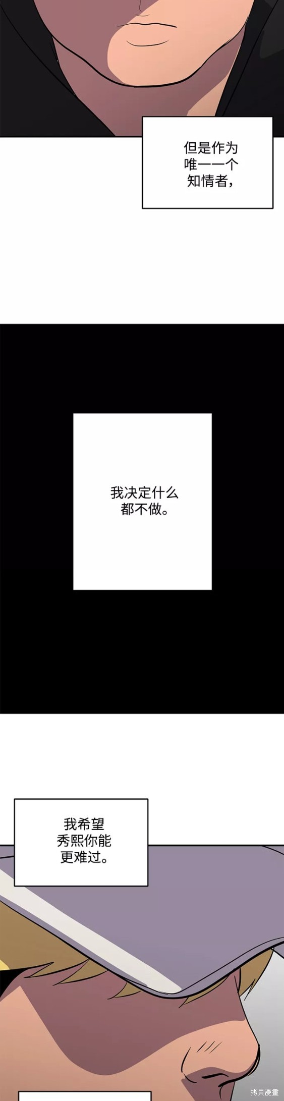 第47话29