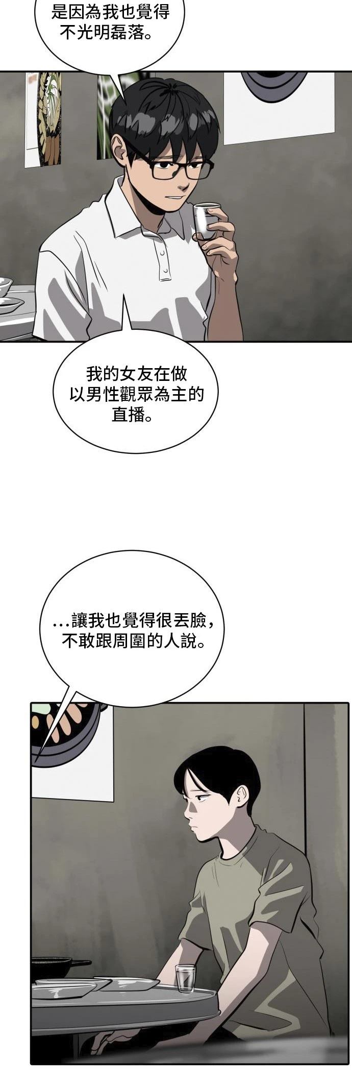 第162话28