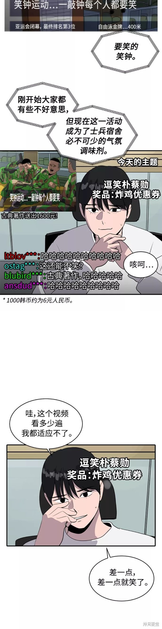 第38话24