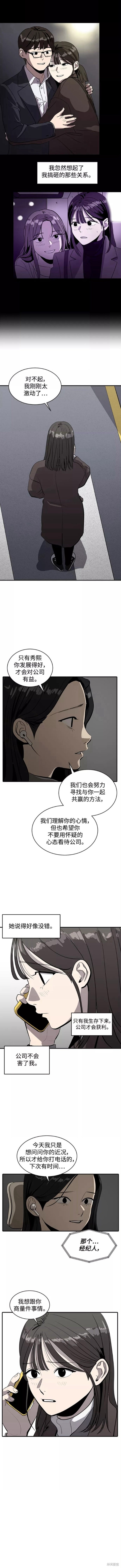 第55话6