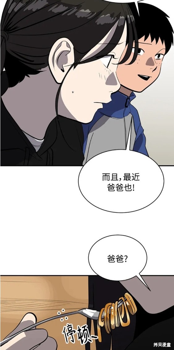 第81话26