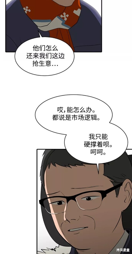 第47话47