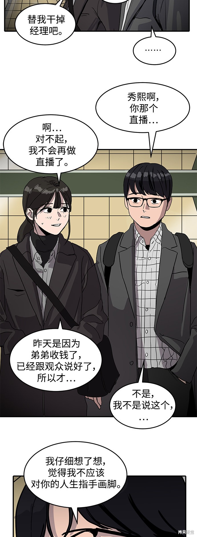 第3话21