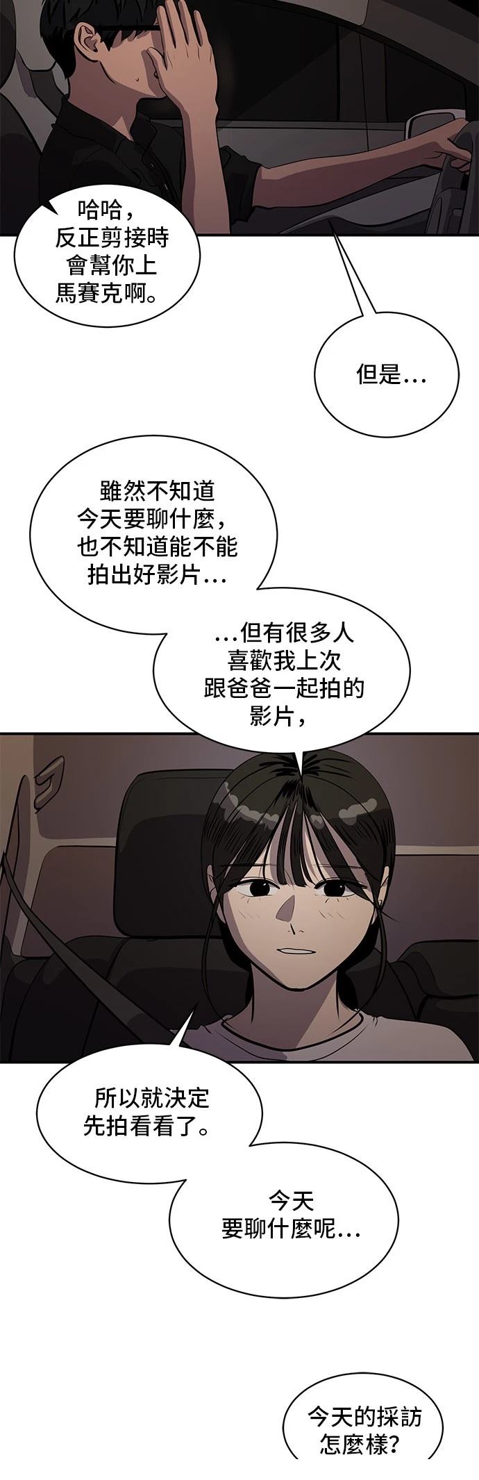 第168话22