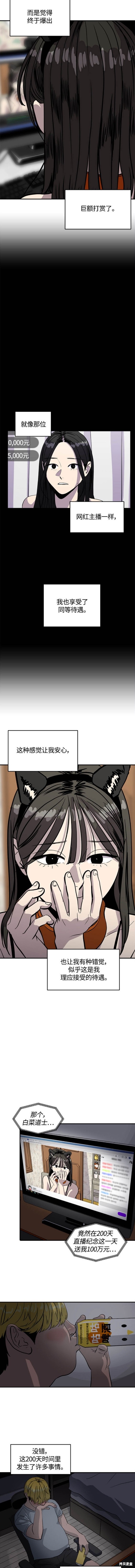 第97话8