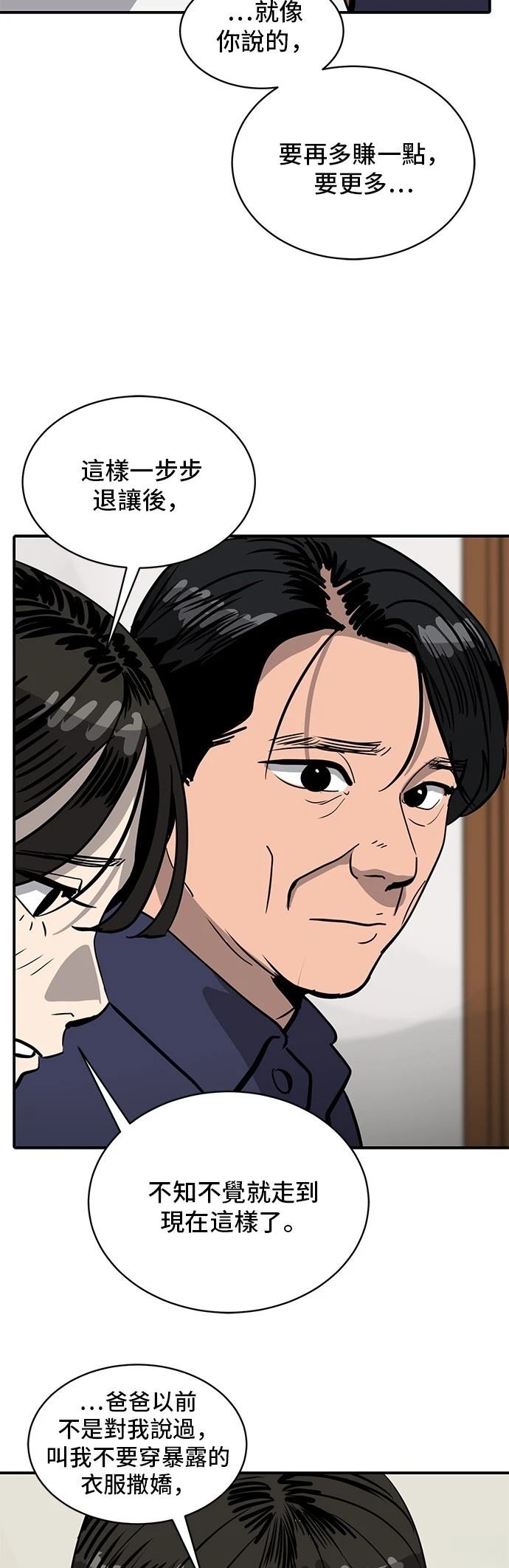 第164话39