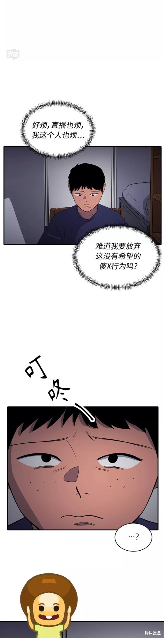第36话9