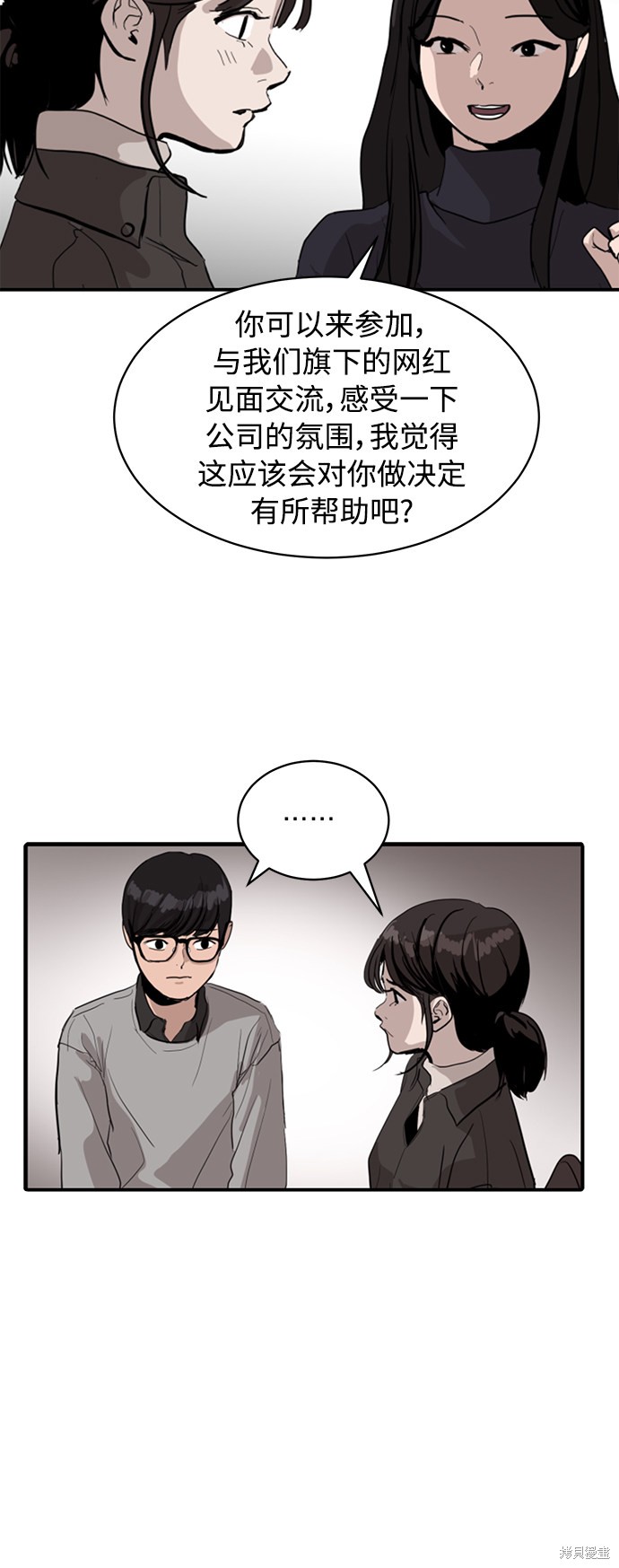 第8话8