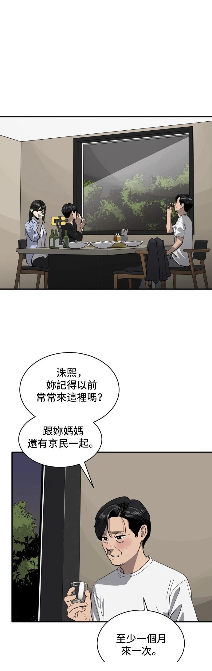 第172话32