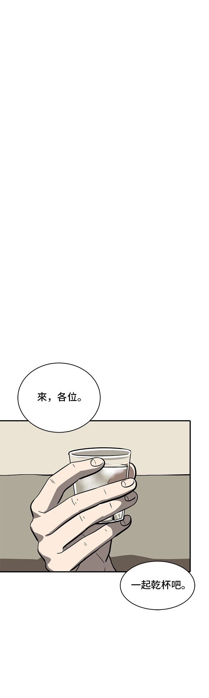 第154话29