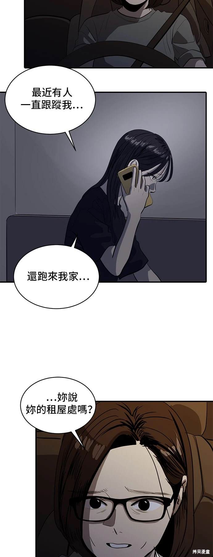 第133话5