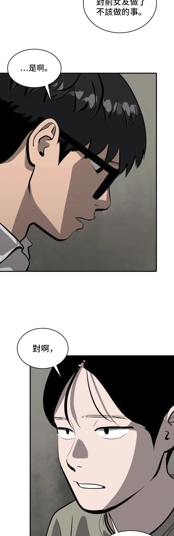 第162话31